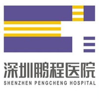 深圳鹏程医院整形美容中心