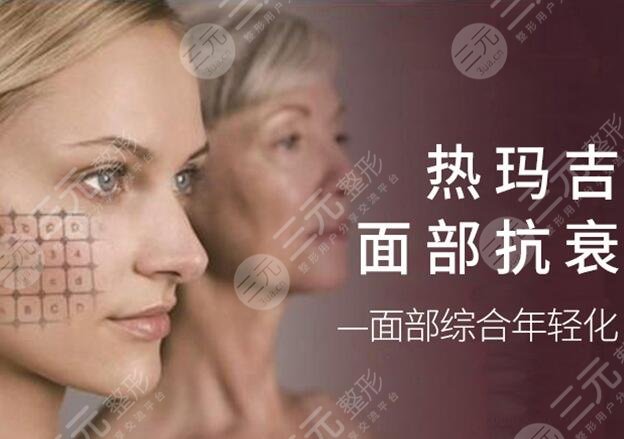 做热玛吉可以保持多久