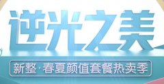 新疆整形医院眼鼻优惠专场提前预告 全项目预交300抵600