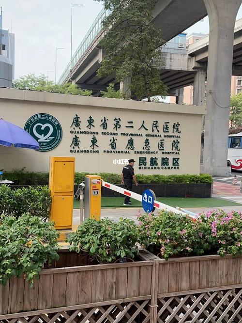 广东省第二人民医院光子嫩肤价格贵吗 医院价格表