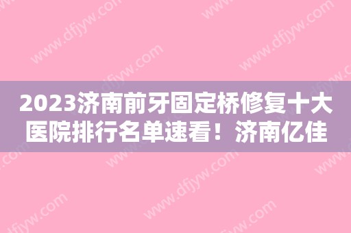 2023为什么老人更易“倒牙”呢？看完本文你就懂了！(为什么老是倒牙)