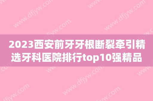 2023智齿，放手是对彼此很好的结局！