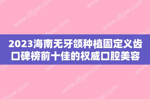 2023智齿君这个大反派，还是尽早除去比较好！