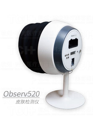 OBSERV520皮肤检测仪