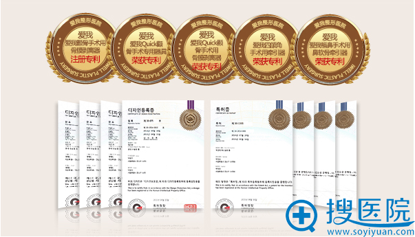 韩国爱我整形医院荣誉及展示