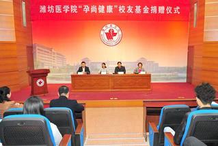 校友李福宝向学校捐资成立“孕尚...