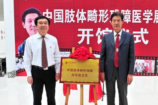 The&nbsp;China&nbsp;Medic...