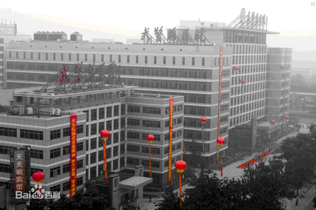 山西武警总医院医学整形美容中心