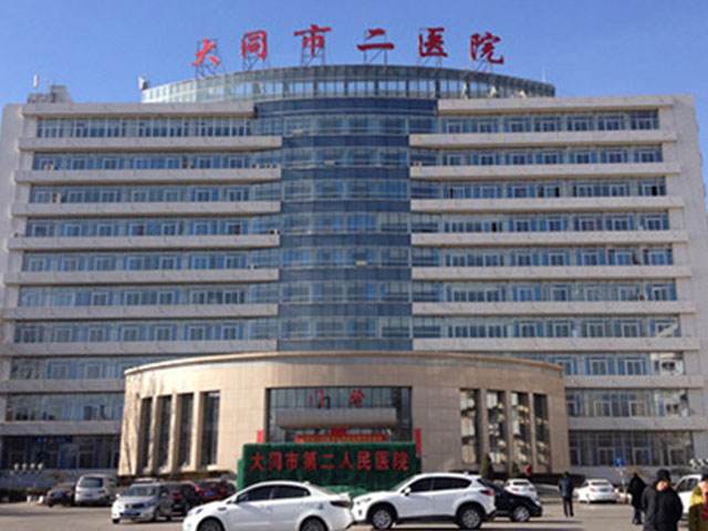 大同市第二人民医院整形科