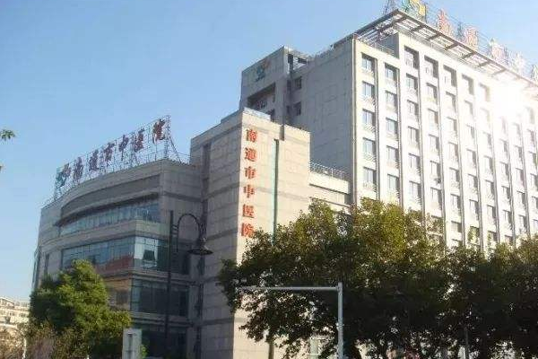 南通大学附属医院割双眼皮价目表(价格表)怎么样